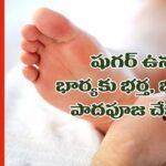 SBI మెనేజర్ ఆత్మహత్య?????