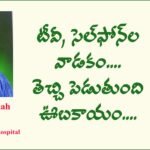 ఆర్ధిక మాంద్యంలో మన ఉద్యోగాలు కాపాడుకోవడం ఎలా ?