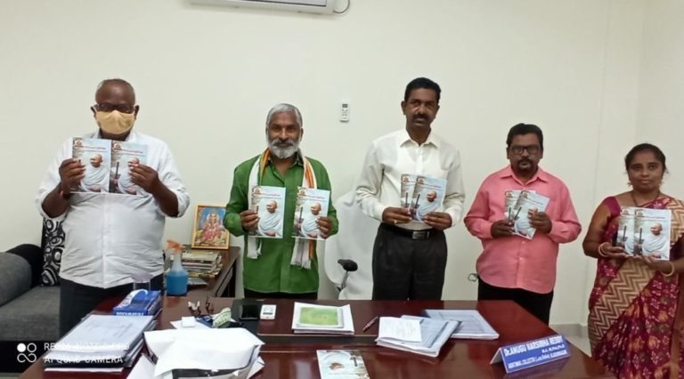 కొల్లాయి గట్టితేనేమి” గ్రంథావిష్కరణ: డా.ఏనుగు నరసింహారెడ్డి