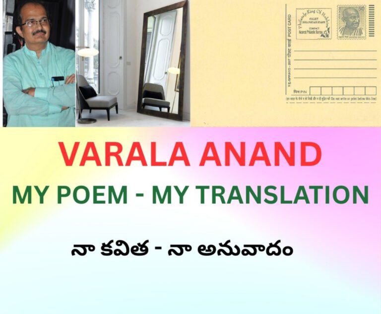 కార్డు ముక్క :వారాల ఆనంద్