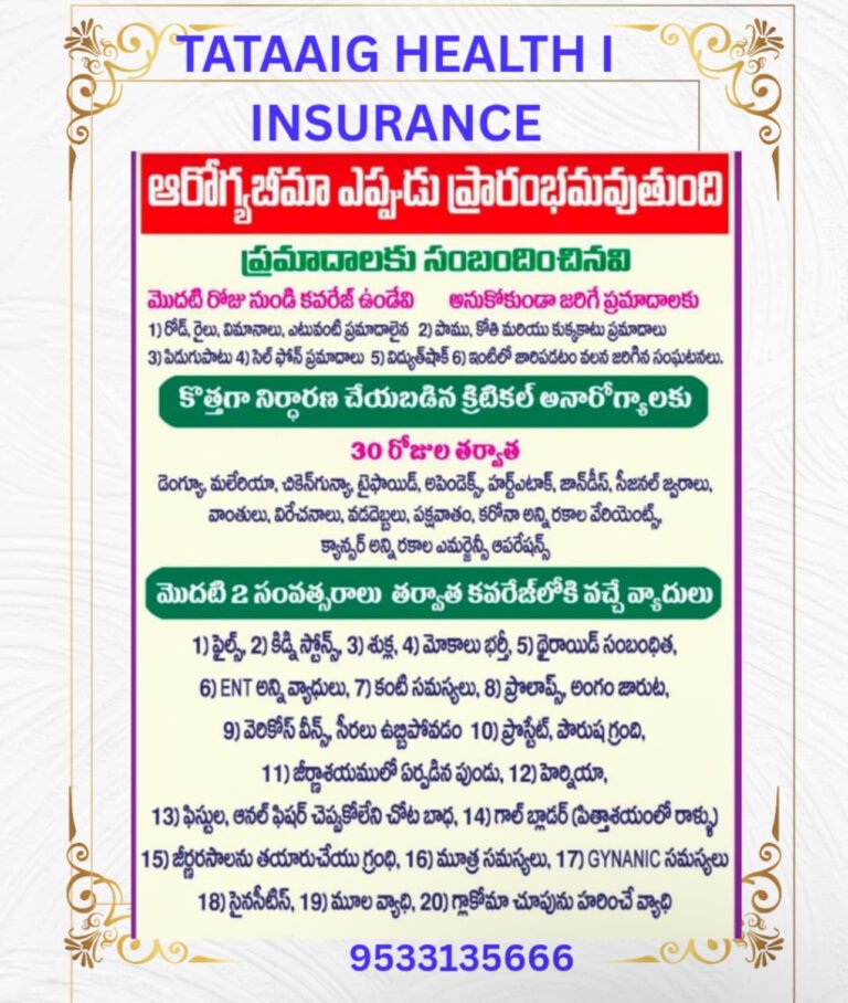Ai ట్రైనర్ ఉదయ్ కుమార్త సహాయం తో పోస్టరు తయారు  : తక్కువ ఖర్చుతో మెరుగైన ఆరోగ్య భద్రత