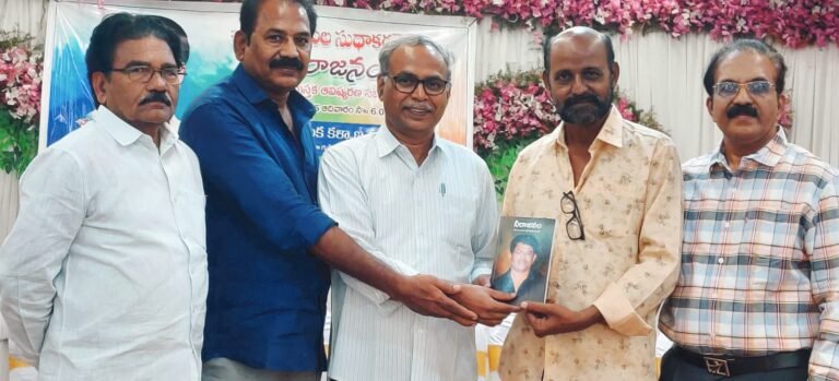 బామా సుధాకర్ రెడ్డి స్మృతి నీరాజనం ఆవిష్కరణ
