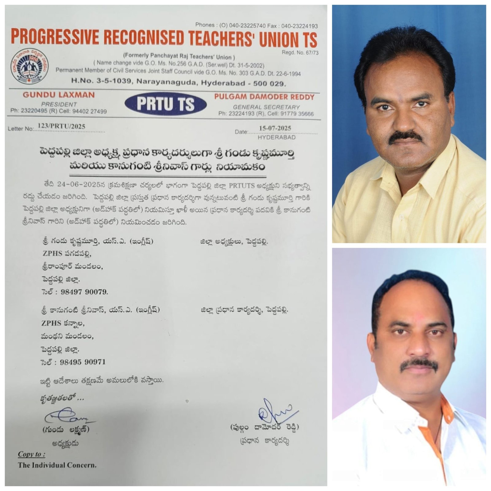 పెద్దపల్లి జిల్లా పి.ఆర్.టి.యు.టి.ఎస్ అధ్యక్ష, ప్రధాన కార్యదర్శి ఎంపిక