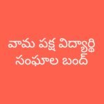 మంగళంపల్లి ఎల్లమ్మ తల్లి జాతర
