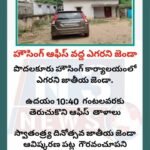 బిజెపి జిల్లా కార్యలయం లో స్వాతంత్ర్య దినోత్సవ వేడుకలు