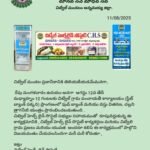 జేగురుపాడు లో హర్ ఘర్ తిరంగా రాలి