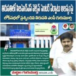 పి 4 సర్వే పై తనిఖీ చేయడమైనది