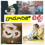 పెన్షన్ రద్దు /మార్పు అప్పీల్ గురించి సమాచారం