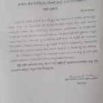 ఎరువుల దుకాణాలలో ఆకస్మిక తనికీలు..