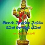 పాదగయా క్షేత్రం దర్శించుకున్న ఆంధ్రప్రదేశ్ మహిళా కమిషన్ ఛైర్పర్సన్ రాయపాటి శైలజ