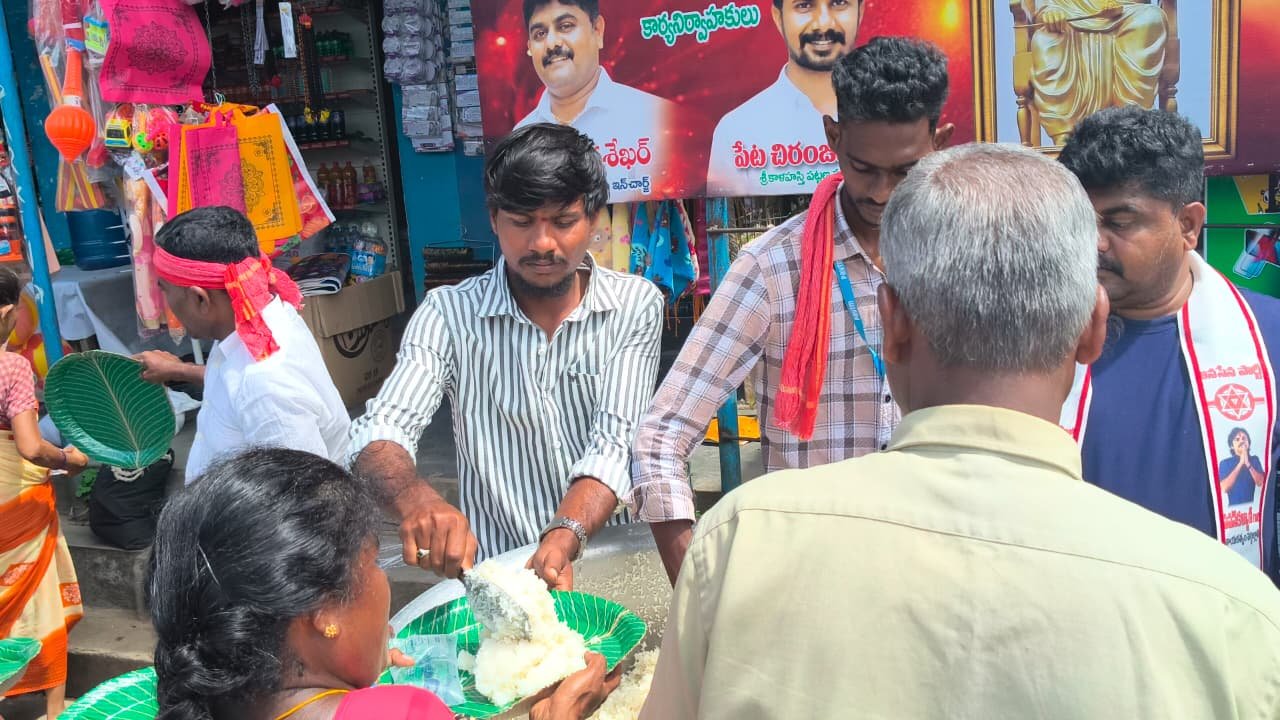 శ్రీకాళహస్తిలో పేట బ్రదర్స్ ఆధ్వర్యంలో శ్రీమతి డొక్కా సీతమ్మ గారి అన్నదాన కార్యక్రమము