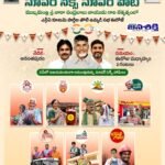 జన సైనికులకు అండగా జనసేన పార్టీ జనసేన జిల్లా కార్యదర్శి కొట్టే సాయి