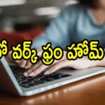 ఎడతెరిపి లేని వర్షం – రైతులు పంట నీటిపాలు