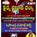 నందిగామలో వైఎస్సార్ కాంగ్రెస్ పార్టీ విస్తృతస్థాయి సమావేశం