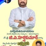 ఉదయగిరి నియోజక వర్గం పరిధి లోనీ గుండెమడకల గ్రామంలో మంత్రి ఆనం రామనారాయణరెడ్డి స్వాగతించారు