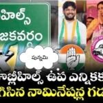 అధికారులతో సమావేశం నిర్వహించిన ఎమ్మెల్యే బీవీ జయనాగేశ్వర రెడ్డి