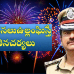 ఏమి సాధించారని జి. ఎస్. టి. సంబరాలు -మేడా శ్రీనివాస్.