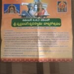 స్వర్ణలింగేశ్వర స్వామి వార్షికోత్సవము