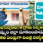 తడ మండల PACS అధ్యక్షుడిగా వేనాటి శ్రీకాంత్ రెడ్డి