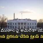 2029 నాటికి..అందరికీ ఇళ్లు- CM.చంద్రబాబు