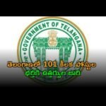 ఆధార్ అప్డేట్‌కు 150 రూపాయలు వసూలు – ప్రభుత్వ ఆధార్ సెంటర్‌లో అక్రమ వసూళ్లు