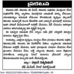 ఎకరా 27 గుంటల భూమి చుట్టూ ఫెన్సింగ్ వేయించిన హైడ్రా అధికారులు