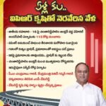 మైనార్టీ సంక్షేమానికి పెద్దపీట — పఠాన్ మెహర్ ఖాన్