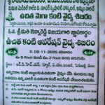 కార్తీక పౌర్ణమి శుభాకాంక్షలు తెలిపిన ధనియాకుల దంపతులు