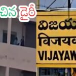 విశాఖ ఉత్తర నియోజకవర్గం 50 వవార్డులో కోటి సంతకాలు సేకరణ ( రచ్చబండ ) కార్యక్రమంలో పాల్గొన్న – శ్రీకె.కె రాజు