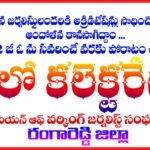 కాంగ్రెస్ పార్టీలోకి చేరుతున్న నూతన సర్పంచ్ మరియు వార్డు సభ్యులు గ్రామ ప్రజలు