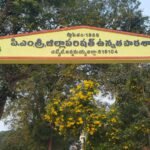 నూతన సంవత్సరానికి సిద్ధమవుతున్న శ్రీ వినాయక హోటల్