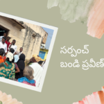 ఉదయగిరి వ్యవసాయ కళాశాల విద్యార్థులు