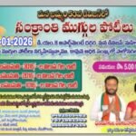 LHMS యాప్ ను ప్రజల సద్విని యోగం చేసుకోOడి