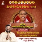 వన్నెకుల క్షత్రియ ఆత్మీయ సమ్మేళనం గోడపత్రిక ఆవిష్కరణ