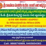 ఏటికొప్పాకలో సేవా దీప్తి – ఉచిత కళ్లద్దాలతో ప్రజలకు ఆనందం..!