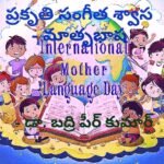 జంగమ సేవా సంఘం ఆధ్వర్యంలో 22న వనభోజన మహోత్సవం