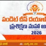 భక్తిశ్రద్ధలతో శ్రీరామ నవమి వేడుకలు-కోదండ రాముని సేవలో బియ్యపు ఆకర్ష్