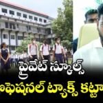 పదవ తరగతి విద్యార్థులకు “గిఫ్ట్ ఏ స్మైల్”లో భాగంగా ఎగ్జామ్ ప్యాడ్స్, పెన్నుల పంపిణీ