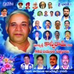 కావలిలో కవయిత్రి ఆతుకూరి మొల్లమాంబ జయంతి ఘనంగా నిర్వహణ