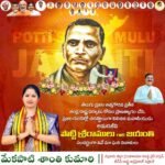 అమరజీవి పొట్టి శ్రీరాములు 125వ జయంతి సందర్భంగా టీడీపీ నేతల ఘన నివాళులు