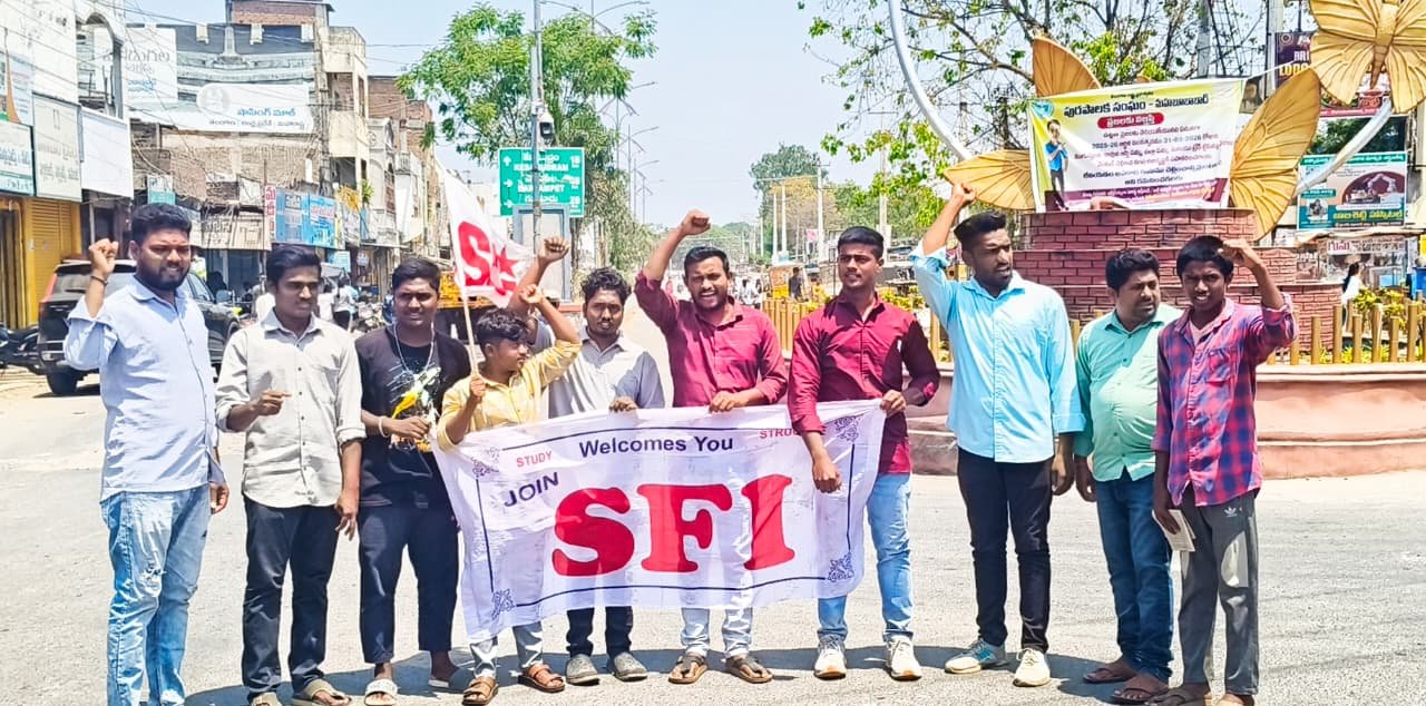 ఎస్ ఎఫ్ ఐ నాయకుల అక్రమ అరెస్టులను ఖండించండి: గంధసిరి జ్యోతి బసు