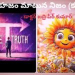 శ్రీవారిని దర్శించుకున్న గౌరవ భారత సుప్రీంకోర్టు ప్రధాన న్యాయమూర్తి జస్టిస్ సూర్యకాంత్