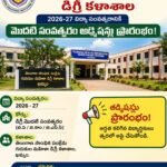 స్వర్ణ ఆంధ్ర – స్వచ్ఛ ఆంధ్ర” కార్యక్రమంలో భాగంగా ‘జలం – జీవం’ అంశంపై ప్రత్యేక అవగాహన కార్యక్రమం నిర్వహించారు