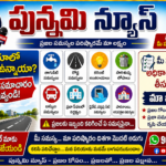 మొండిగౌరెల్లి గ్రామంలో భూసేకరణ పేరుతో చేతులు మారుతున్న కోట్ల రూపాయలు*