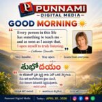 హిందూ సమ్మేళనాలు… ఐక్యతకు చిహ్నాలు… అంబత్రయ క్షేత్ర పీఠాధిపతి ఆదిత్య పరా శ్రీ స్వామి సూచించారు