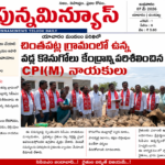 తాడిపత్రిలో ఘనంగా వివాహ వేడుక – వధూవరులను ఆశీర్వదించిన జేసీ ప్రభాకర్ రెడ్డి