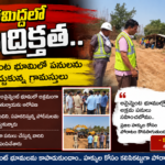 మహానాడు ఏర్పాట్లపై విస్తృత సమీక్ష నిర్వహించిన టీడీపీ నేతలు