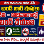 బాబు రాకతో తీరం బ్యాలెన్స్ అయ్యేనా.. బిఎంఆర్ హాజరుపై ఆసక్తి