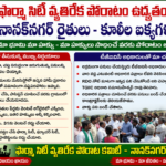 షుగర్‌తో కాలు తొలగించిన బాధితుడిని పరామర్శించిన. బీజేపీ నేత ధనియాకుల వెంకట్ నారాయణ