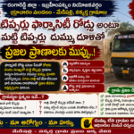బోనకల్ విలేకరులపై దాడికి టీడబ్ల్యూజేఎఫ్ ఖండన